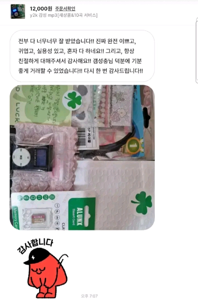 y2k 감성 mp3[새상품&10곡 서비스] 이미지