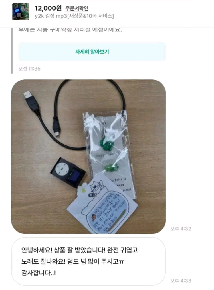 y2k 감성 mp3[새상품&10곡 서비스] 이미지