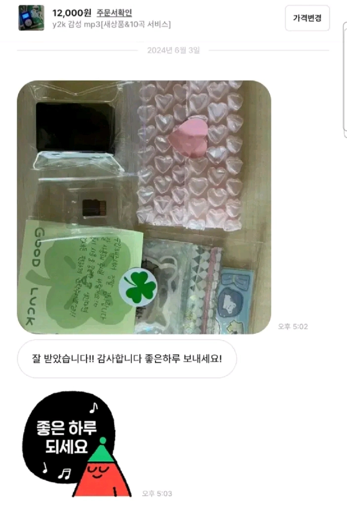 y2k 감성 mp3[새상품&10곡 서비스] 이미지