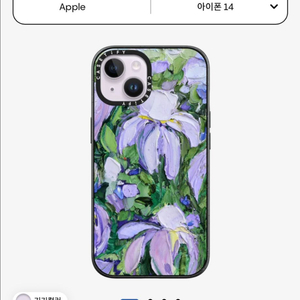 (새상품) 케이스티파이 아이폰 14