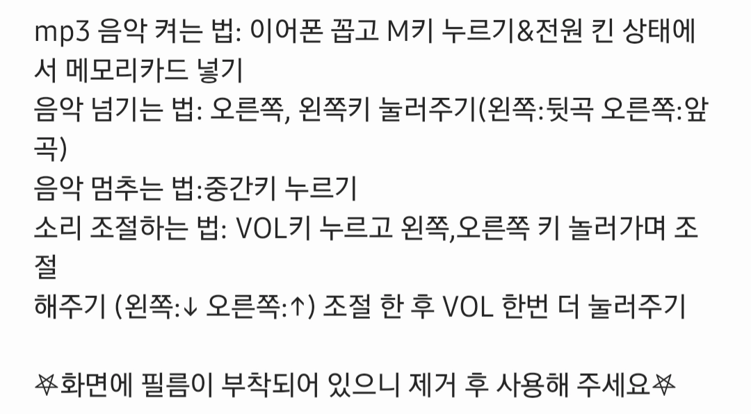 y2k 감성 mp3[새상품&10곡 서비스] 이미지