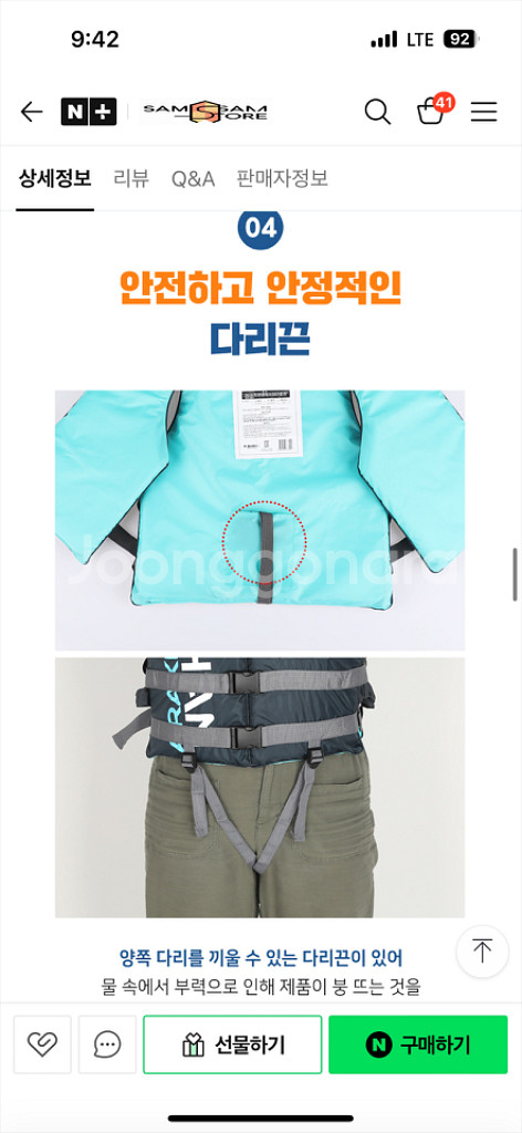 구명조끼(95kg) 미사용--8