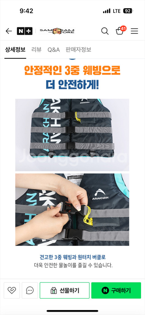 구명조끼(95kg) 미사용--7