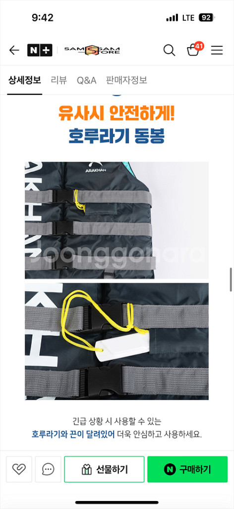 구명조끼(95kg) 미사용--9