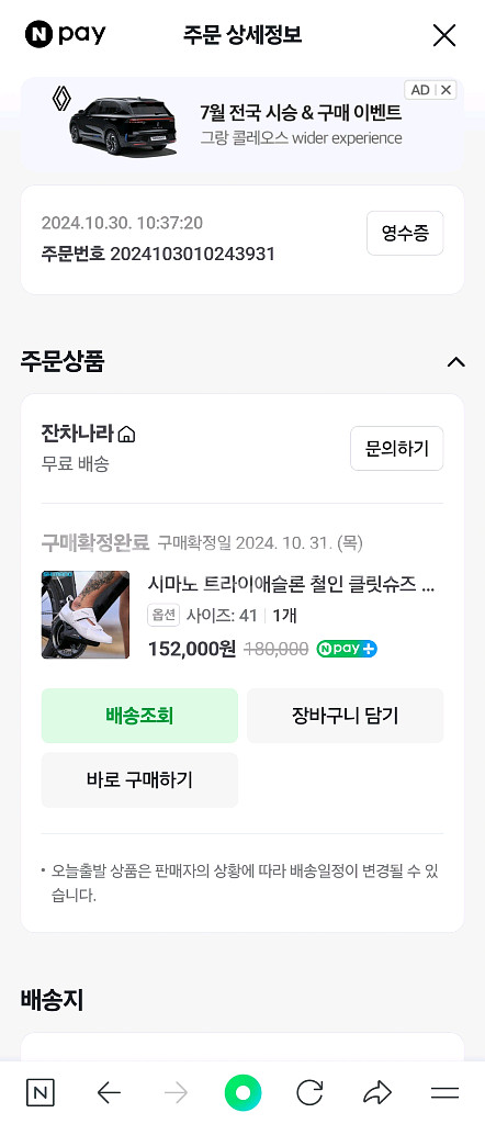 시마노 TR5 철인 클릿 슈즈 41사이즈--5