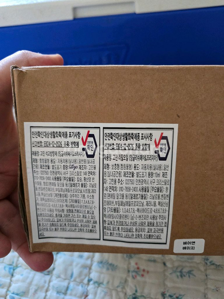 (새상품)베어브릭 석고 방향제 팝니다.--5