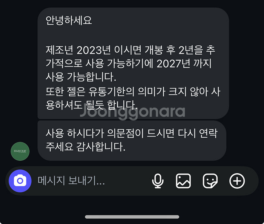 메이유어 기본컬러젤 100종--1