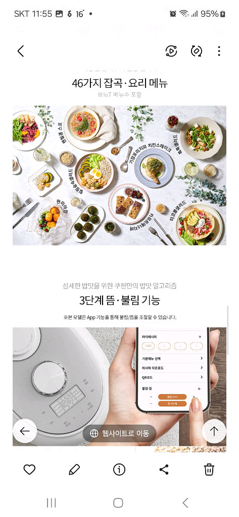 택포 새상품 쿠첸 2.1초고압+ IH 압력밥솥 3인용--7