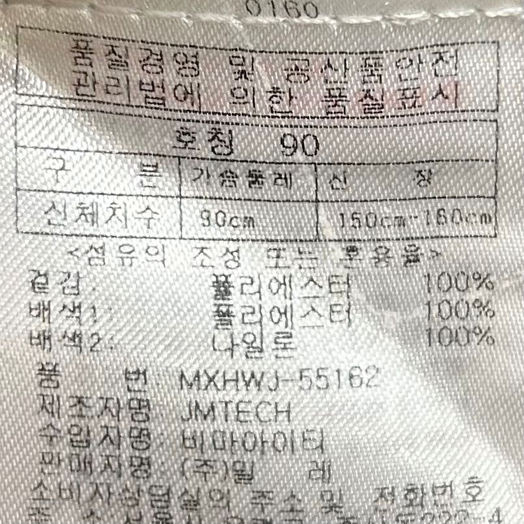 [여자 90]밀레 아웃도어 바람막이 자켓--8