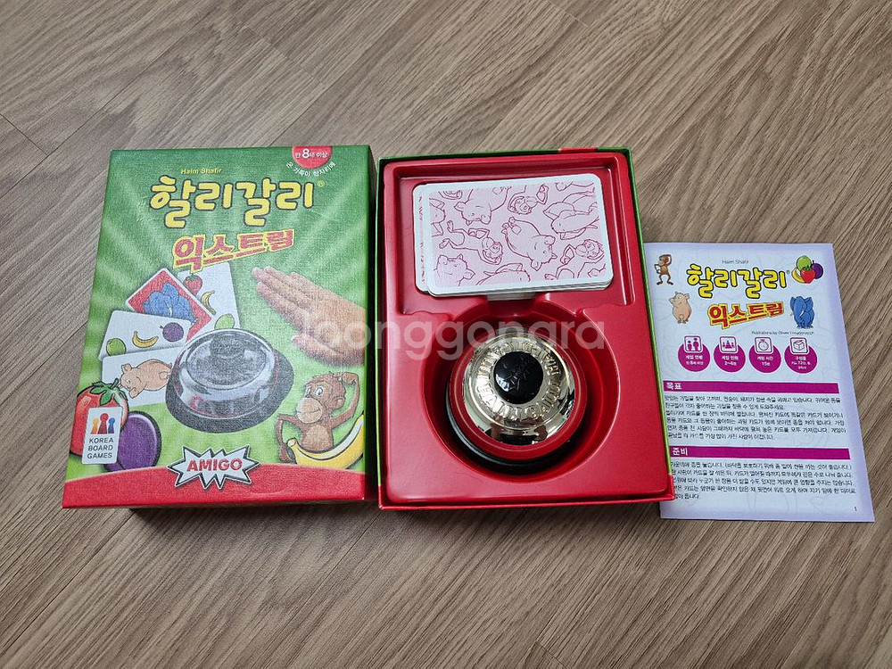 보드게임 팝니다.(뱅, 할리갈리, 인생게임)--5