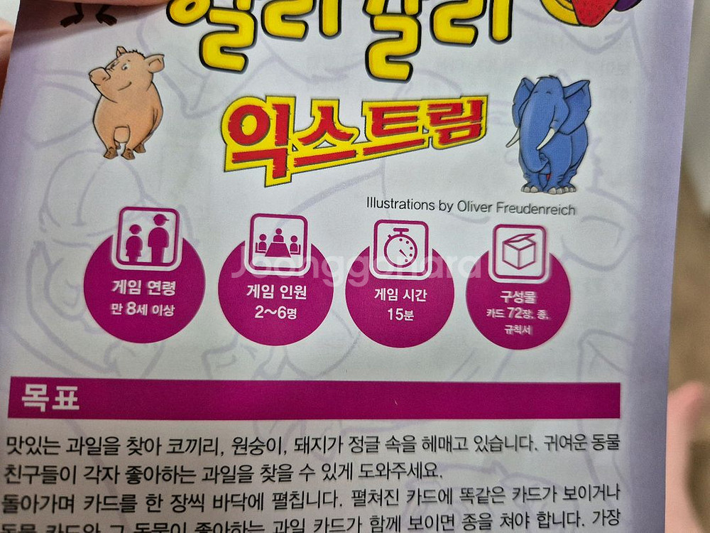 보드게임 팝니다.(뱅, 할리갈리, 인생게임)--8