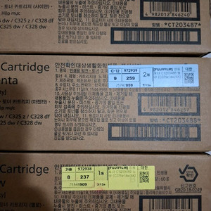 ct203487 파랑 정품토너