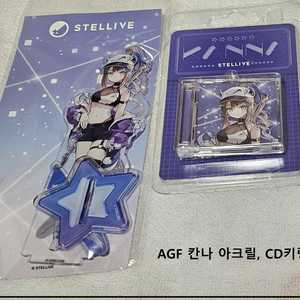 스텔라이브 칸나 agf 아크릴 cd키링 판매