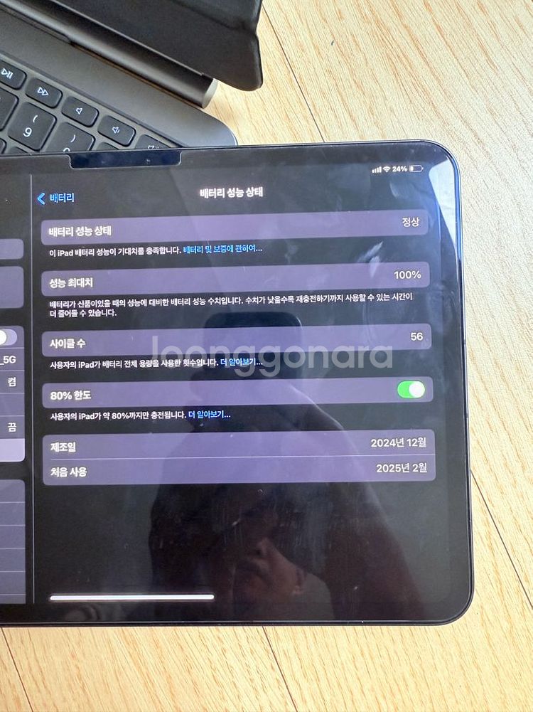 아이패드 프로11 m4 256g 셀룰러+정품키보드 애케--0