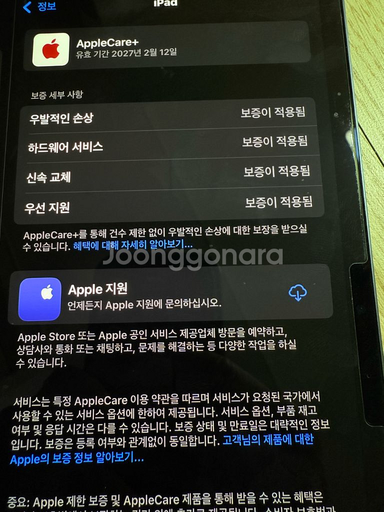 아이패드 프로11 m4 256g 셀룰러+정품키보드 애케--4