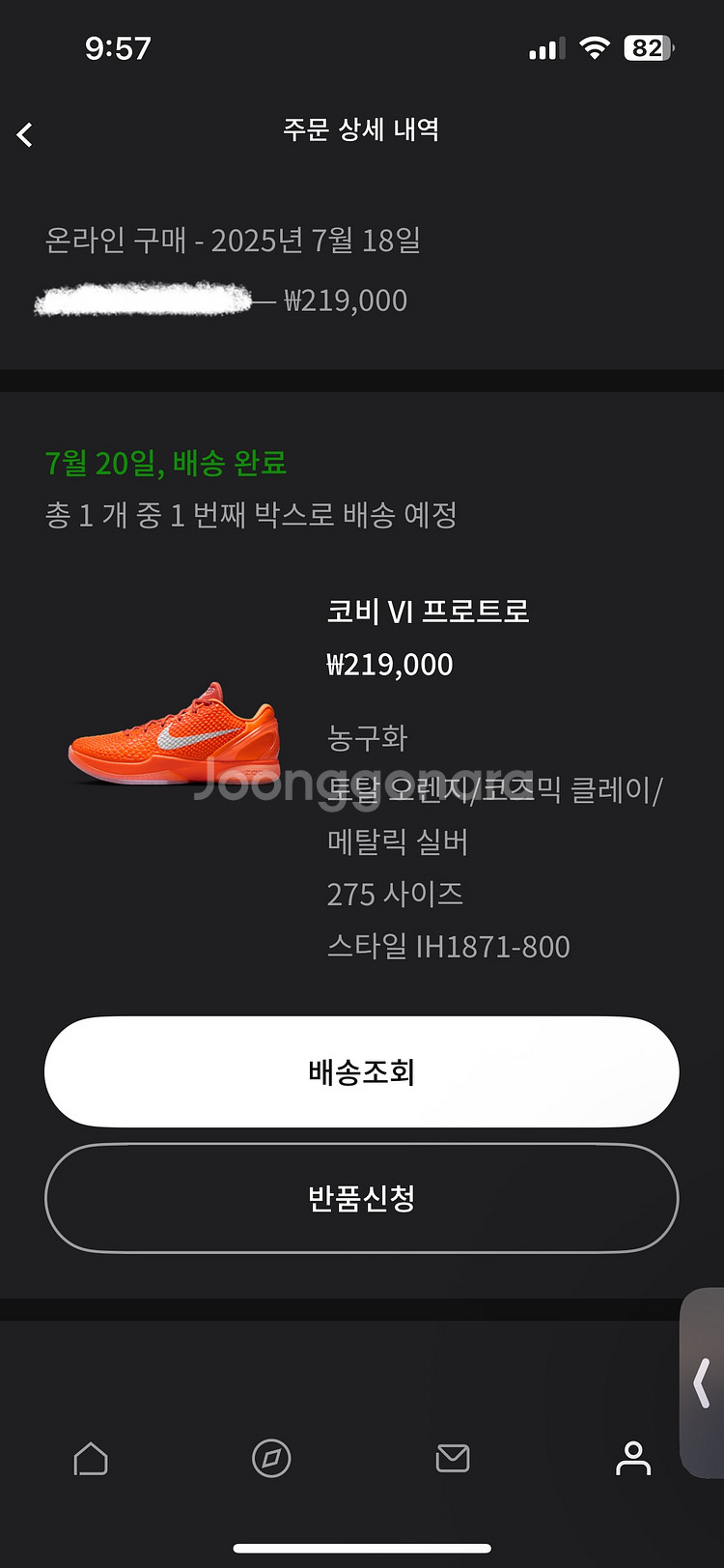 코비6 프로트로 오렌지 275--8
