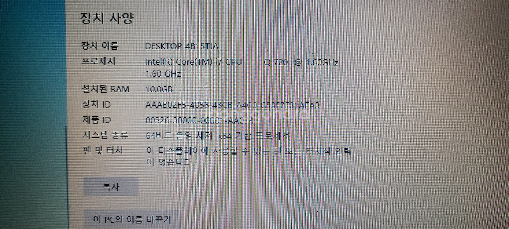 삼성노트북 i7 17.3인치(데스크탑용)--5