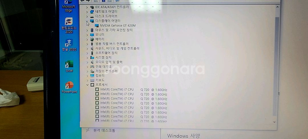 삼성노트북 i7 17.3인치(데스크탑용)--4