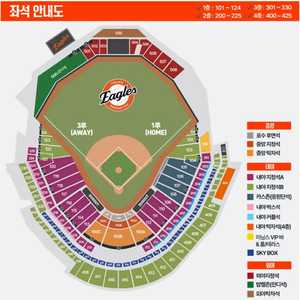 최저가) 7.27 일요일 한화 SSG 내야 27일