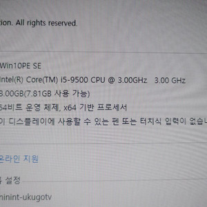 dell 3070 i5 9500 ssd256 8램pc