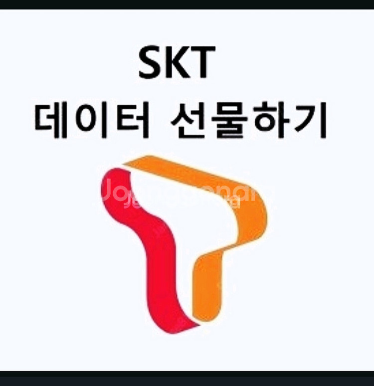 SKT 데이터 1기가 1500원 팔아요--0