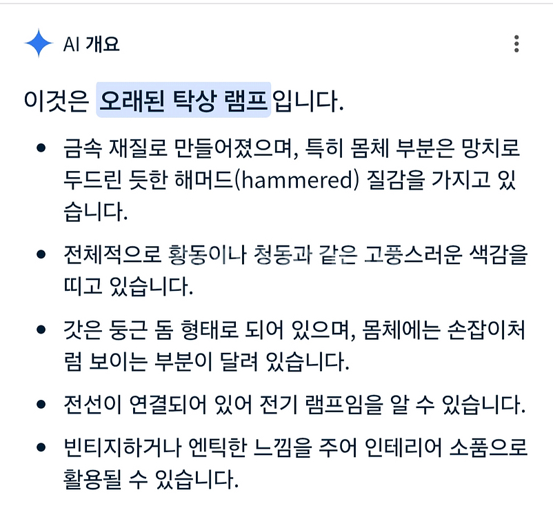 빈티지 엔틱 단스탠드 오브제--7
