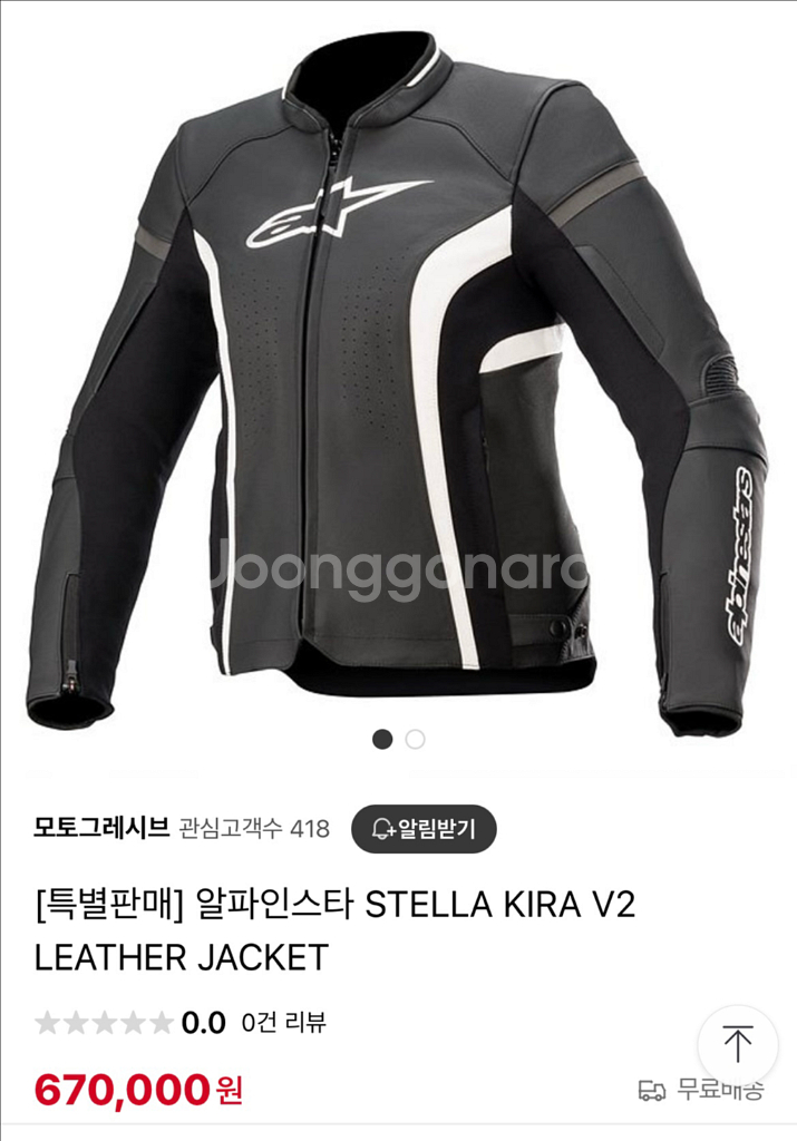알파인스타 가죽 자켓 여성 38--0