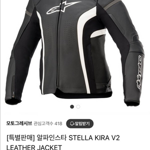알파인스타 가죽 자켓 여성 38