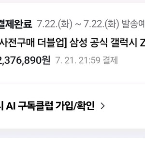 갤럭시 폴드7 자급제 미개봉 팝니다 512