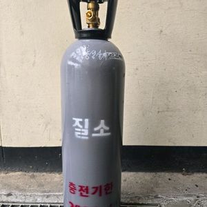 질소(알루미늄) 가스용기통 10L (충전O)