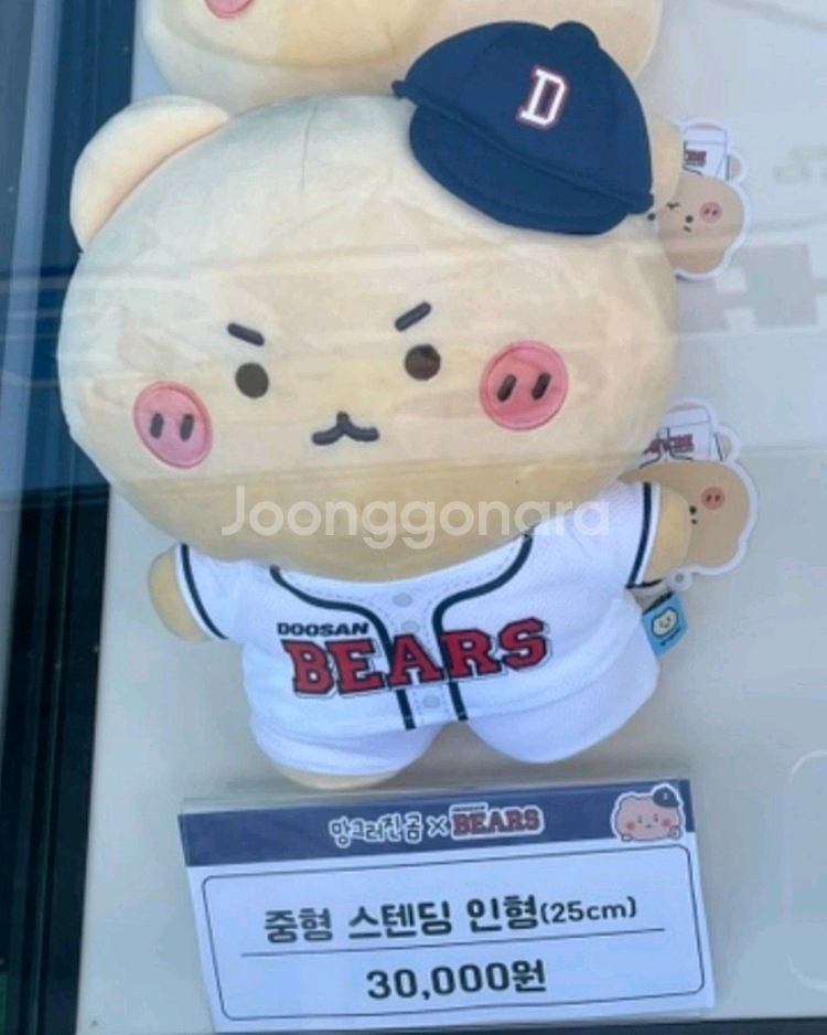 두산베어스 망곰 인형--0