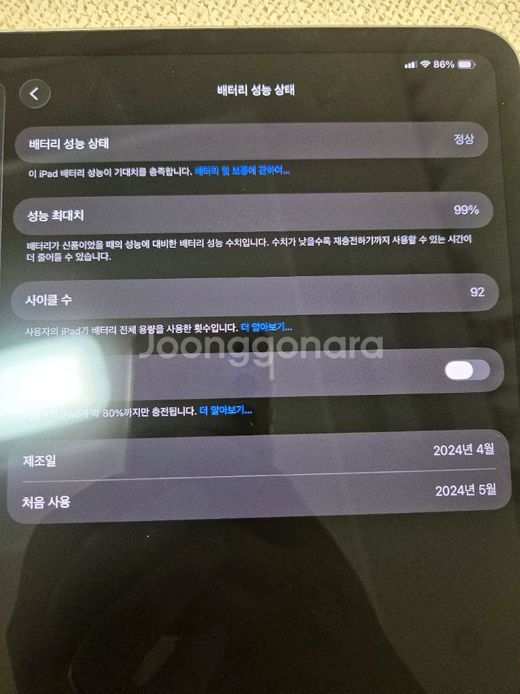 쿨거시 네고) 아이패드프로 13 M4 256 실버셀룰러--2