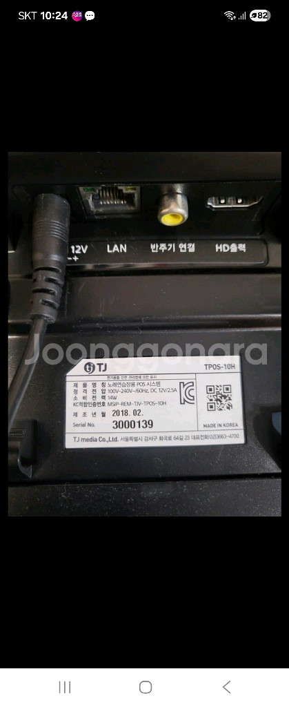 태진미디어 노래방포스 TPOS-10H--2