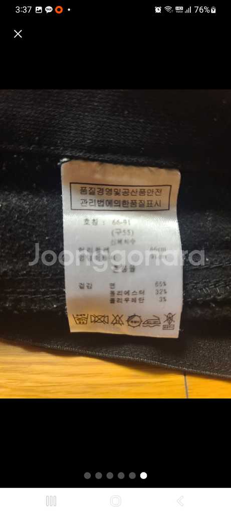 SJ Wani 와니 손정완 밴딩바지 55 size--5