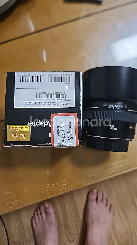 캐논 50mm1.4 EF 어뎁터--0