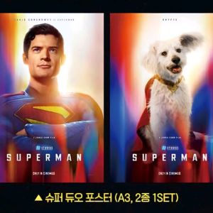 슈퍼맨 슈퍼 듀오 포스터 CGV 3주차 영화 특전 굿즈