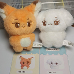 비투비 이창섭 육성재 뎨뎨 짠쪼 인형 일괄