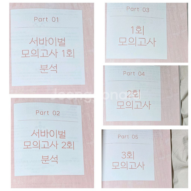 시대인재 강준호T 화학1 위클리 11권--2