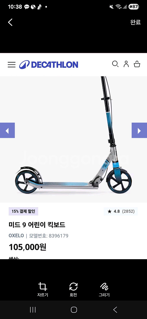 아이용 킥보드(Decathlon)--0