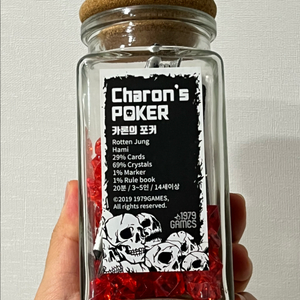 보드게임 카론의 포커 유리병 컴포넌트