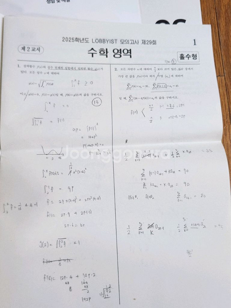 시대인재 장재원t 로비스트 모의고사 총 7세트 2025--2