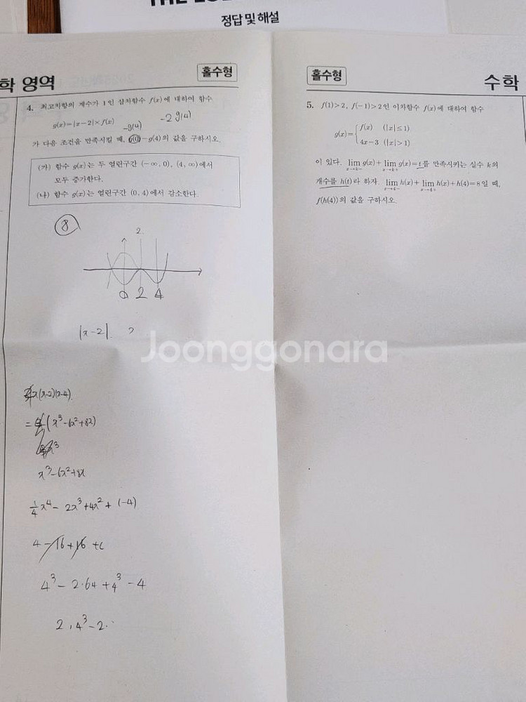 시대인재 장재원t 로비스트 모의고사 총 7세트 2025--3