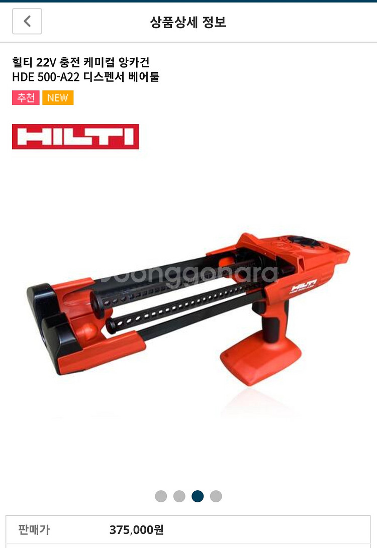 힐티 HDM500-22 케미컬액 자동 주입건--1
