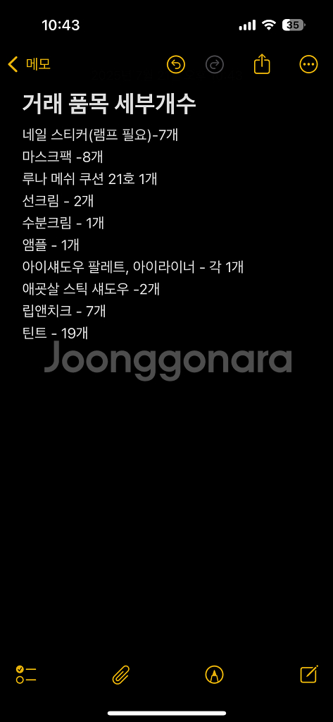 화장품 49개 일괄 판매합니다--5