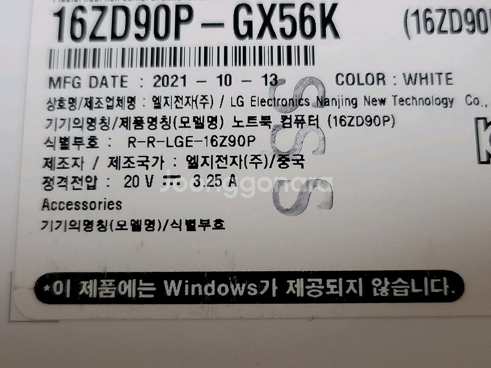 LG그램 16ZD90P-GX56K 512GB A급--4