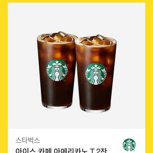 스타벅스 아메리카노 톨사이즈 2잔