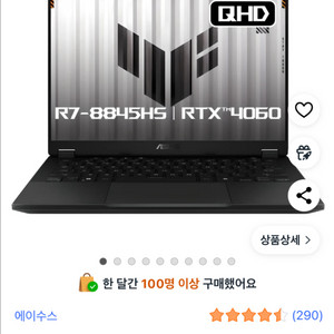 asus TUF A14 RTX4060 미개봉
