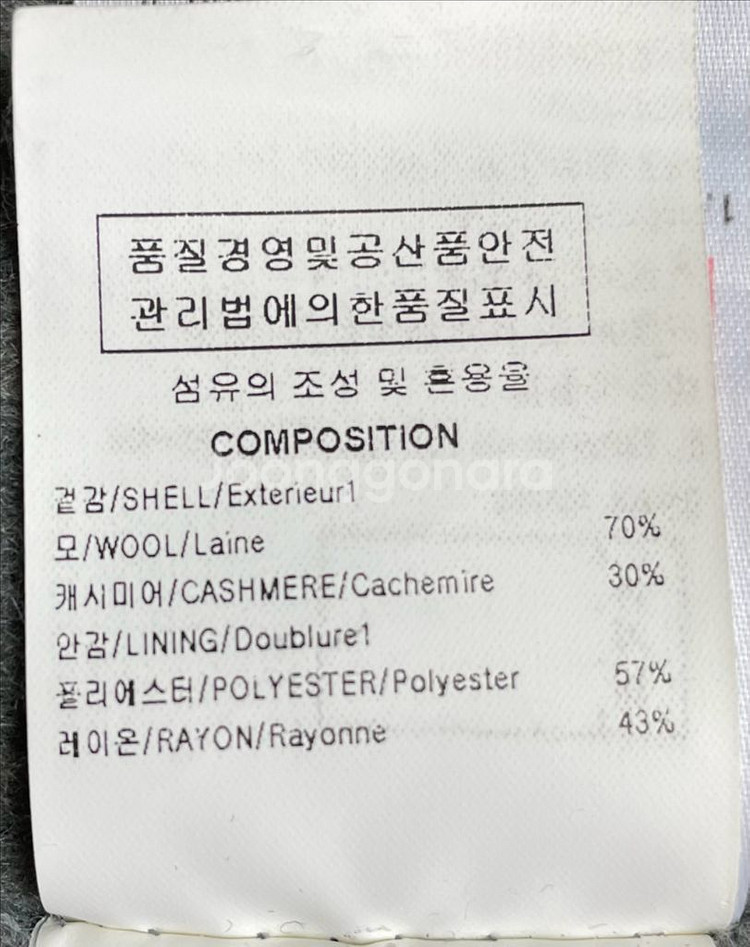 솔리드옴므 멜란지그레이 캐시미어 핸드메이드 코트 48--3