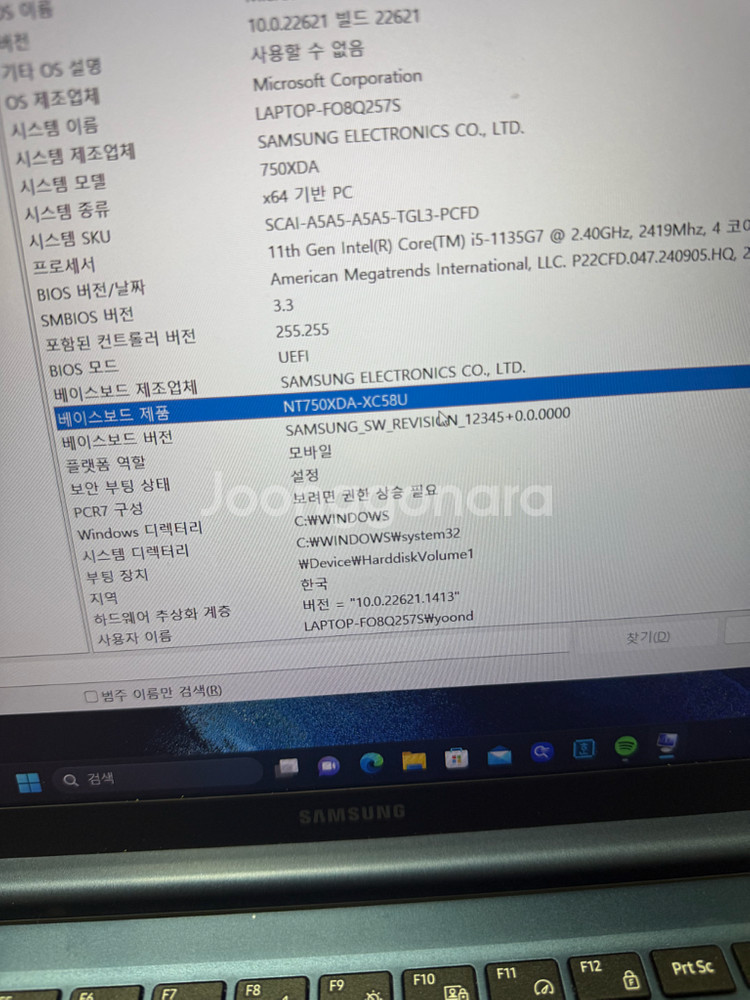 삼성 갤럭시북 노트북 NT750XDA-XC58U 팝니다--6