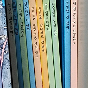 눈높이 한글 이야기책 세트 유아그림책 유아전집 택포가격